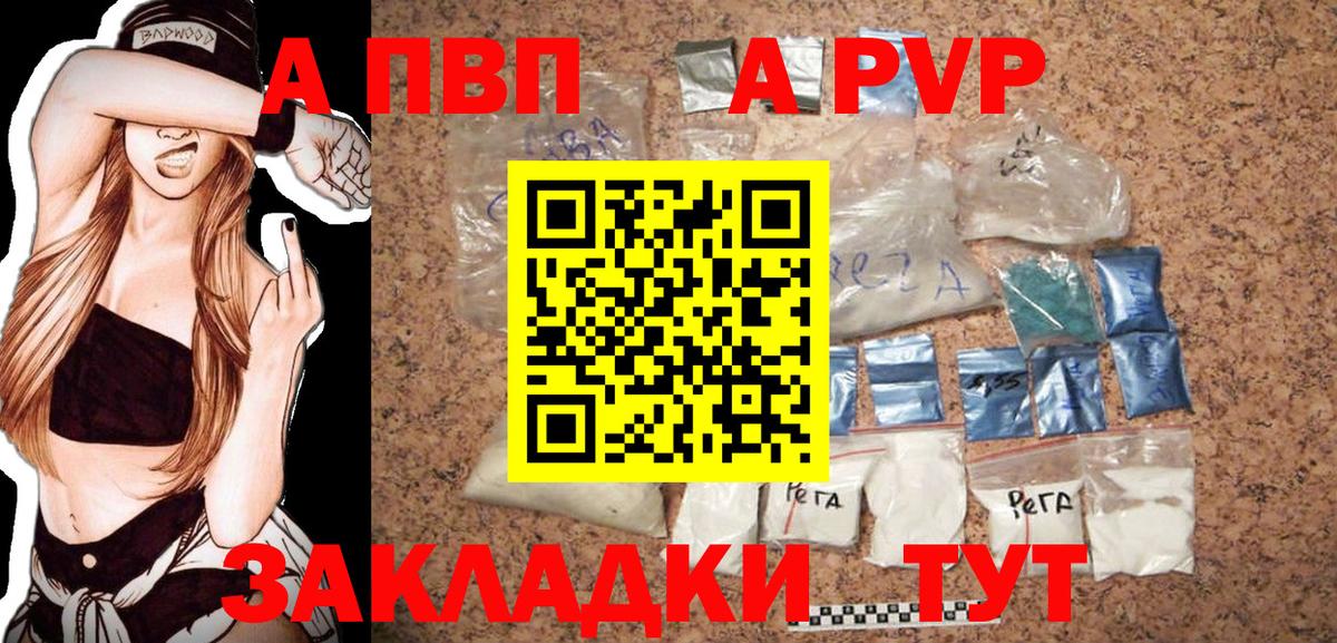 APVP крисы CK Баксан