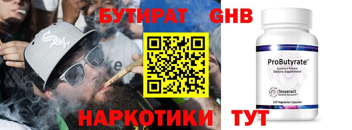 БУТИРАТ BDO 33% Баксан
