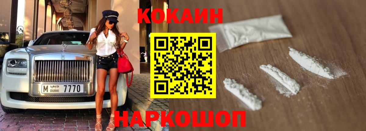 Кокаин Перу  Cocaine  Баксан  Вход с VPN  Cocaine Fish Scale 
