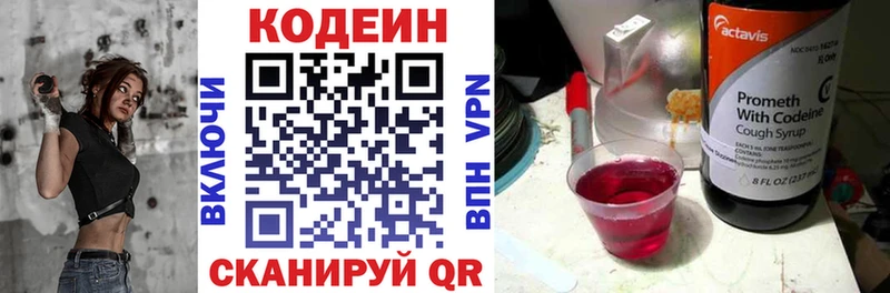 Кодеин Purple Drank  мега вход  Баксан 