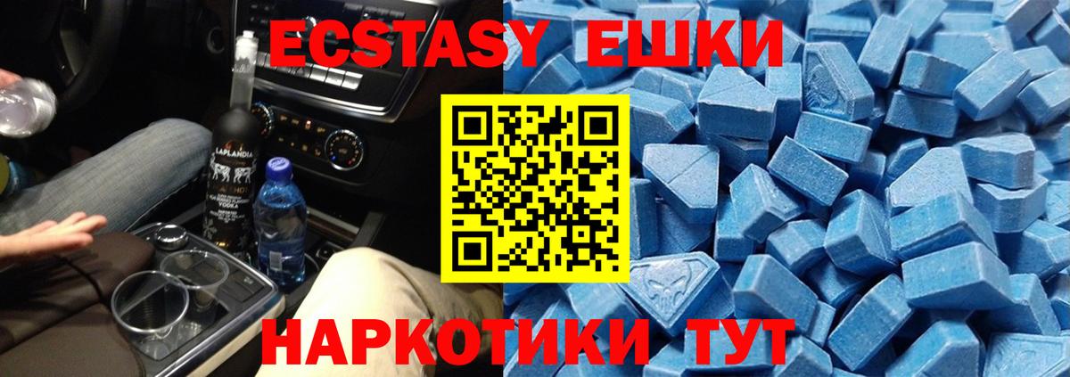 ЭКСТАЗИ VHQ  Вход с VPN  Баксан  Экстази Punisher 