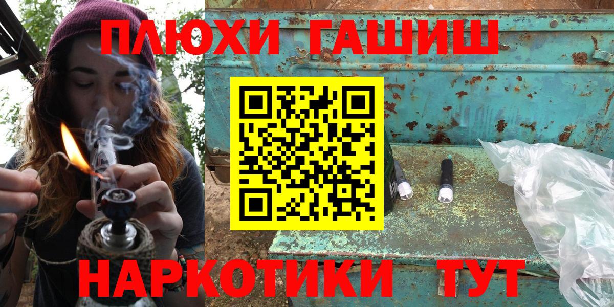 ГАШ Cannabis  ГАШИШ  Гашиш hashish  Баксан  Вход с VPN 