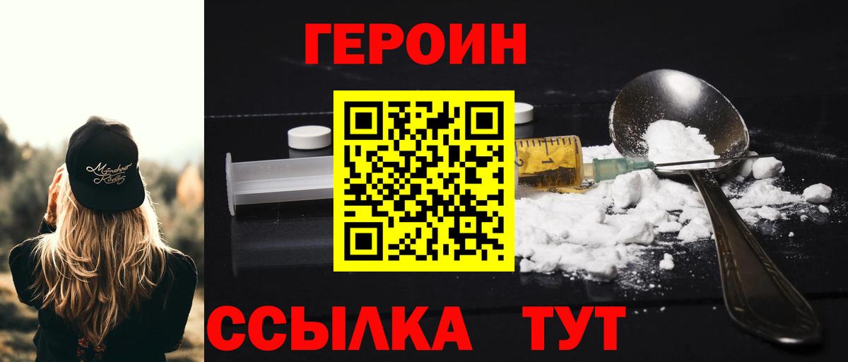 ГЕРОИН  ГЕРОИН герыч  Вход с VPN  Баксан 