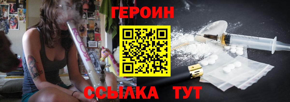 Героин герыч Баксан