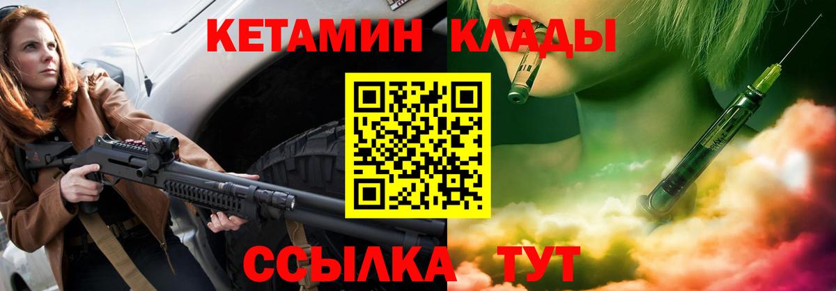 Кетамин ketamine  Вход с VPN  Баксан  Кетамин ketamine 