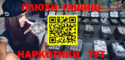 гидра Янаул