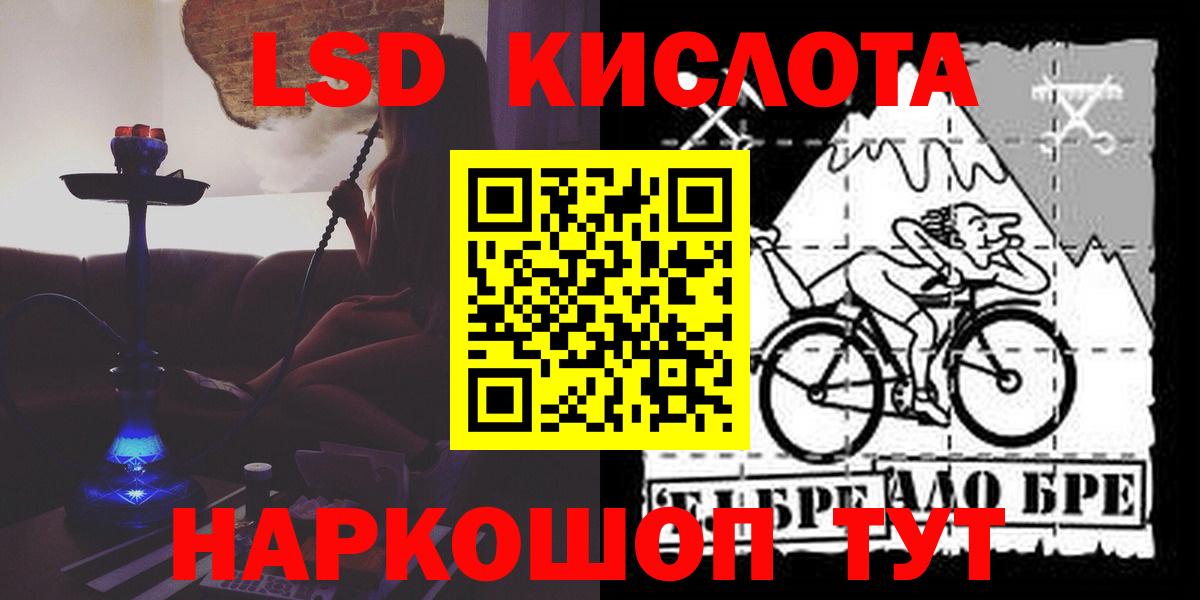 ЛСД экстази кислота Баксан