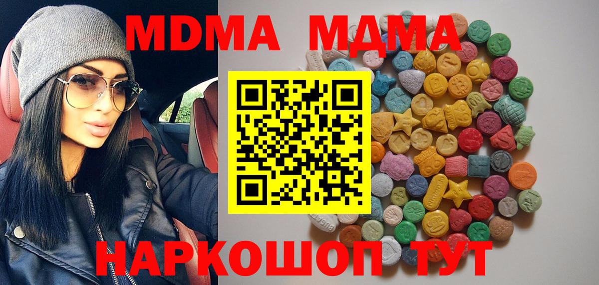 Баксан  Вход с VPN  Меф МЯУ МЯУ кристаллы  ГАШИШ  МАРИХУАНА 