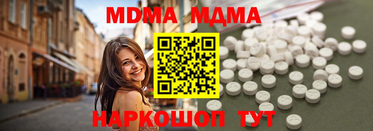 MDMA кристаллы Баксан