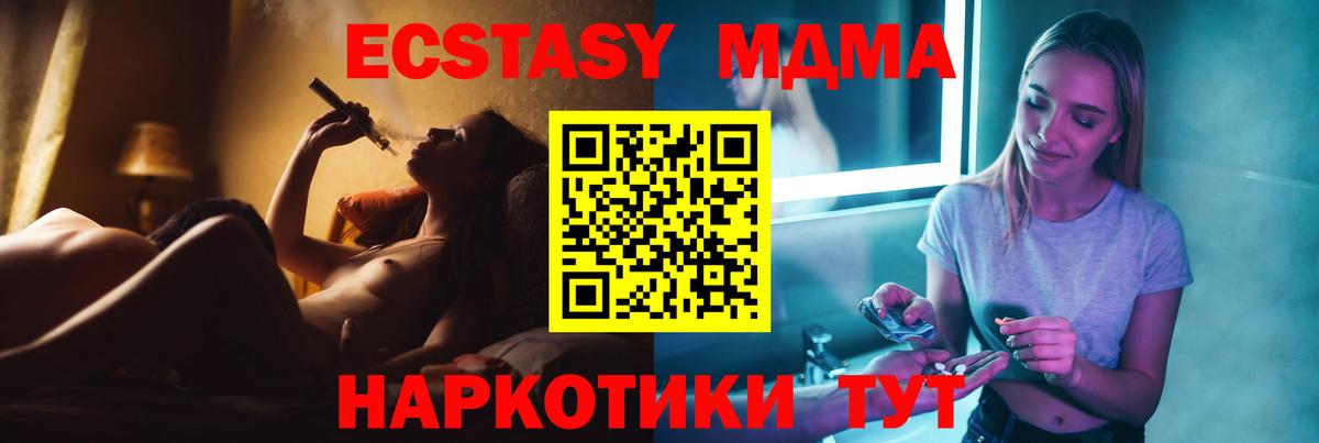 MDMA  МДМА Molly  Вход с VPN  Баксан 