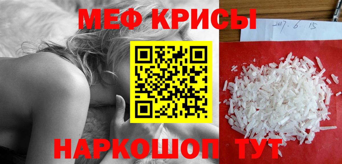 Меф кристаллы Баксан