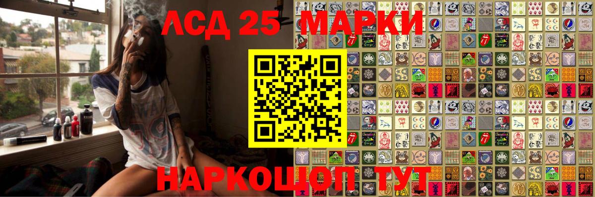 Марки 25I-NBOMe 1500мкг Баксан