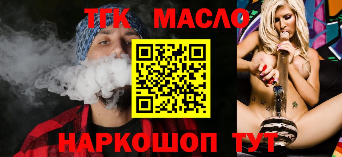 Дистиллят ТГК вейп Баксан