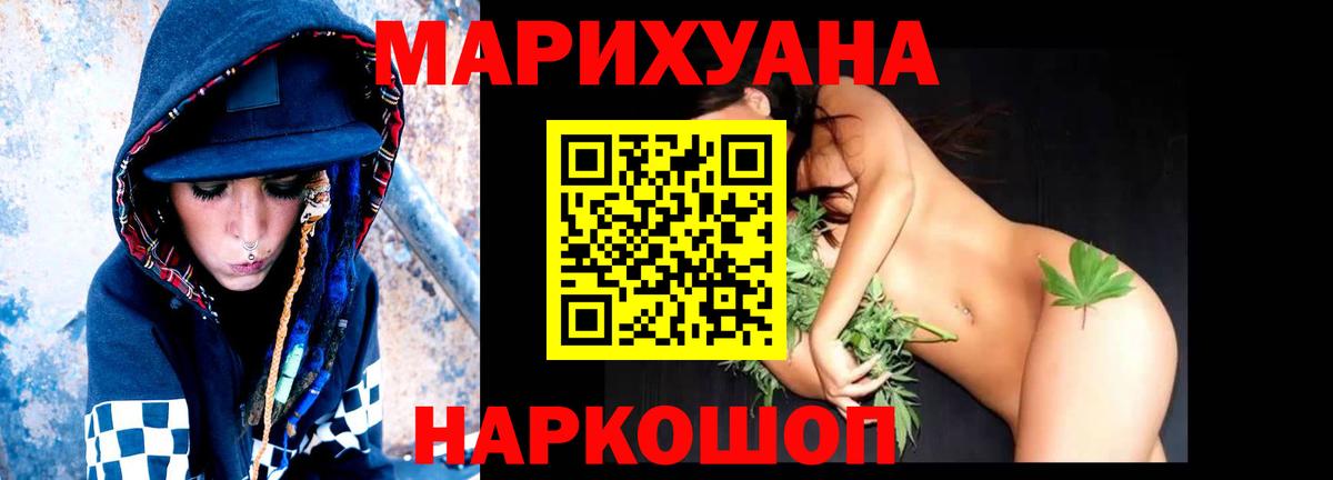 Бошки марихуана Ganja  МАРИХУАНА THC 21%  Вход с VPN  Бошки Шишки AK-47  Баксан 